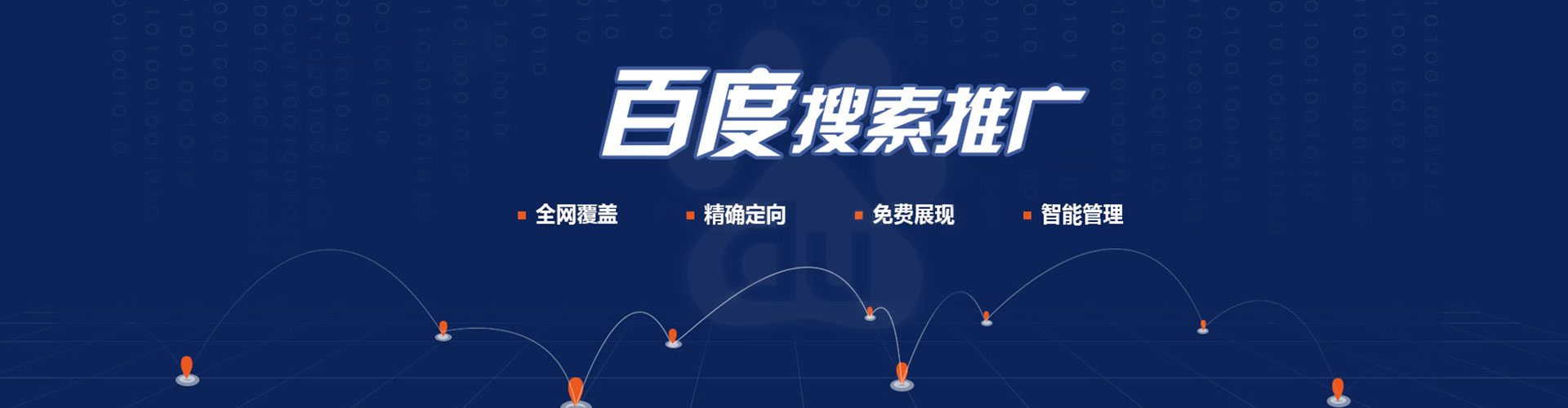 二连浩特sem广告