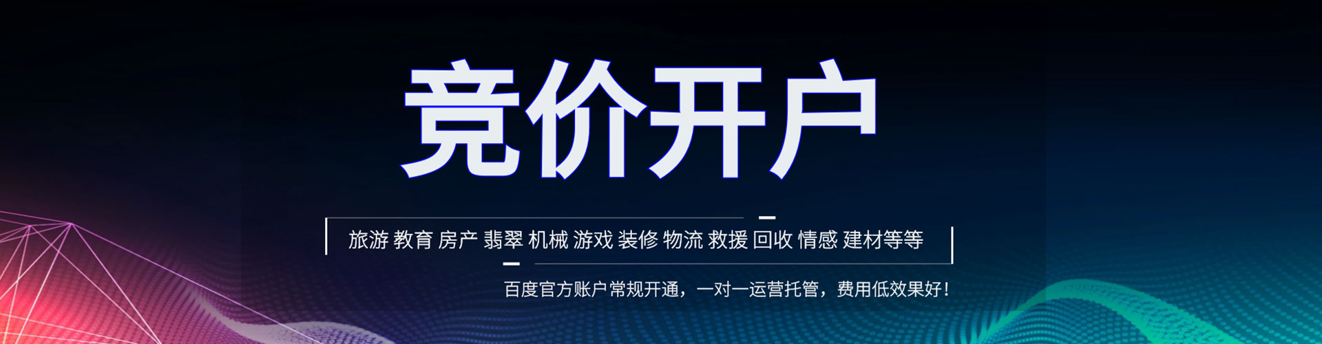 二连浩特百度推广优化